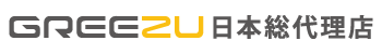 GREEZU日本総代理店